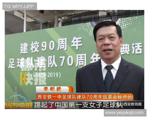 西安足球队技术表现深度分析与数据解读探讨